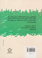 چهارفصل
